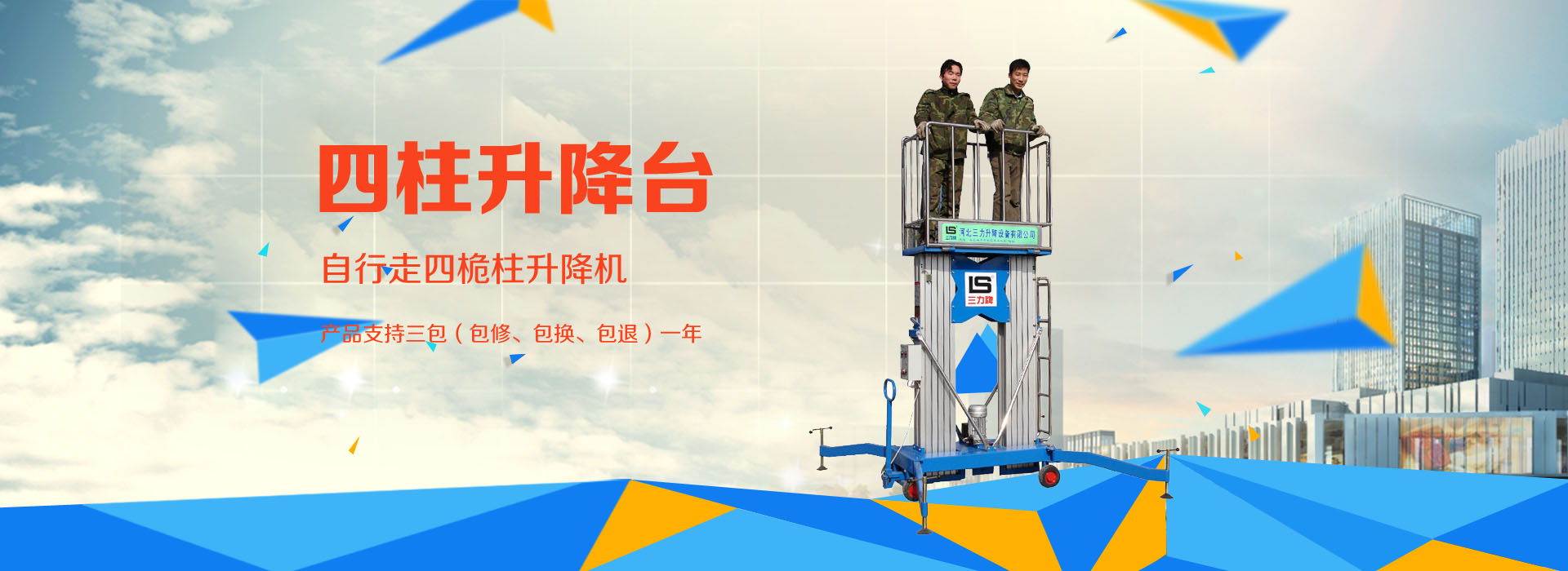 河北国产麻豆MD传媒视频升降設（shè）備有限公司