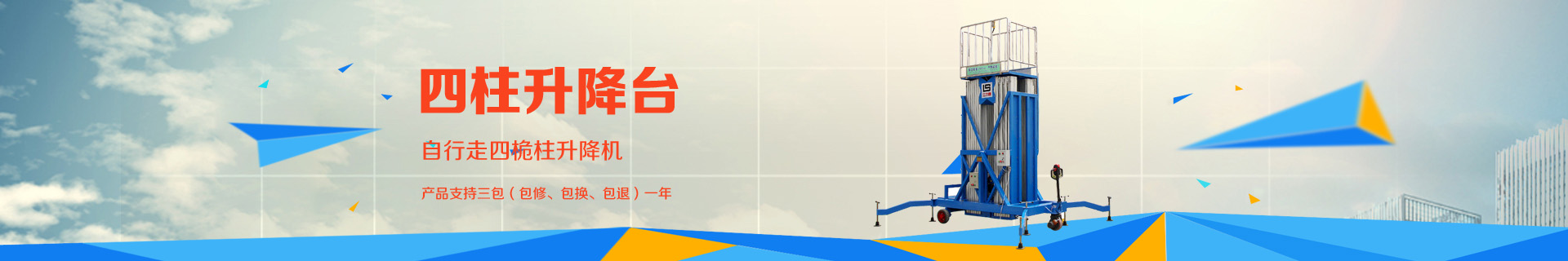 河北国产麻豆MD传媒视频升降設備有限公司